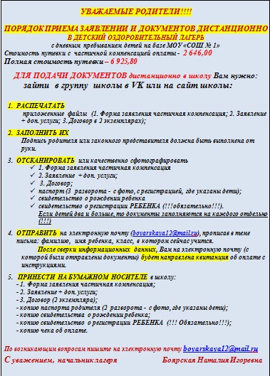 Стартует набор в летний лагерь 2024.